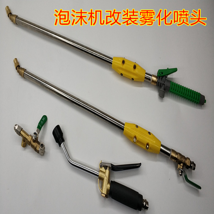 泡沫机改装雾化水蜡枪 免擦式无痕洗车液改装接头水枪三通头配件|ruв категории автомобиль/товаров/аксессуары/переоснащение, автомобиль для уборки/чистящие средства, Автомойка пистолет - от Buy2taobao.com для оказания профессиональной услуги покупки агента Taobao