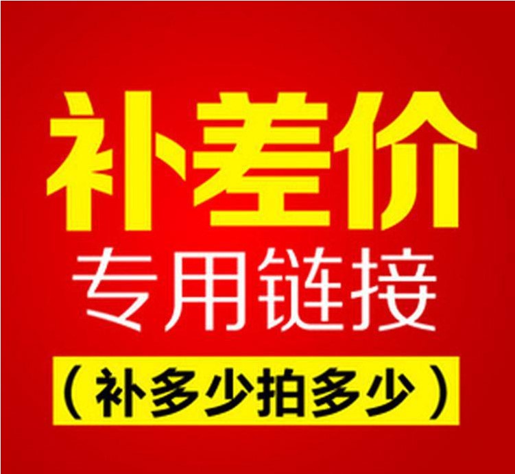 补差价|ruв категории Детская одежда, другие - от Buy2taobao.com для оказания профессиональной услуги покупки агента Taobao