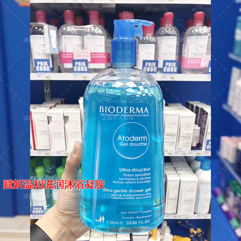 France Bioderma/ Beide Moderate moist Lock water Shower Gel Gel 1L pregnant woman children availablein the Care cleaners/Sanitary napkins/Paper/Aromatherapy , Shampoo bath/Personal cleanliness , Body Wash , Body Wash category - from Buy2taobao.com to provide professional Taobao agent buy service