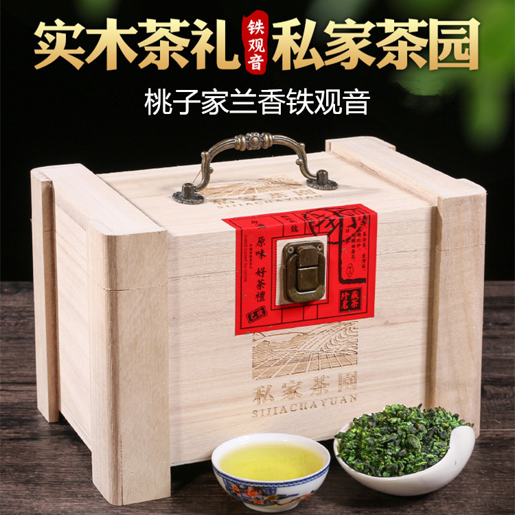 铁观音实木礼盒装兰花浓香型过节送礼 安溪特级春季新春茶叶500g|msdalam kategori teh, Oolong (baru), Besi Dewi Mercy - dari Buy2taobao.com untuk memberikan perkhidmatan ejen Taobao profesional membeli
