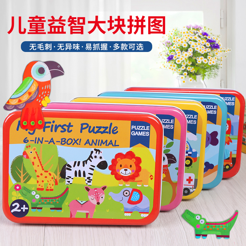 婴幼儿童大块拼图益智1-2-3岁两周岁宝宝智力开发早教玩具男 女孩|msdalam kategori Toy/bayi/teka-teki/blok bangunan/model, manik/teka-teki/Pasangan/pemasangan/Pukul mainan, teka-teki/teka-teki - dari Buy2taobao.com untuk memberikan perkhidmatan ejen Taobao profesional membeli