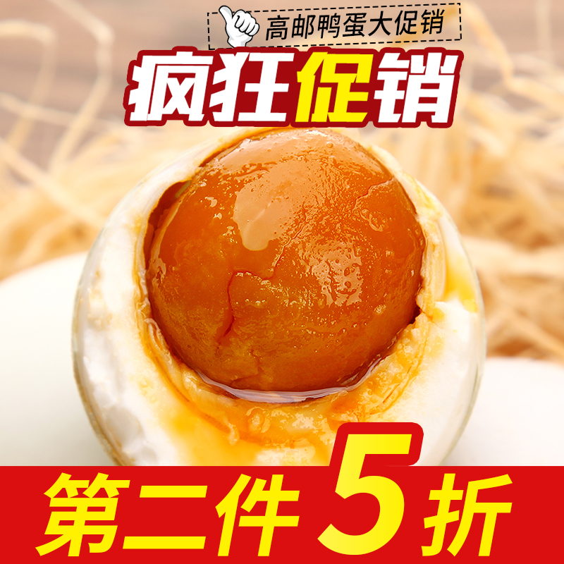 Gaoyou salted duck 10 Salted egg yolk Red Duck's egg precooked and ready to be eaten Salted egg Salted egg Salted Duck Egg Sea duck eggin the Aquatic meat/Fresh fruits and vegetables/Cooked , Egg/Egg Products , Processed eggs and egg products , Salted duck eggs category - from Buy2taobao.com to provide professional Taobao agent buy service