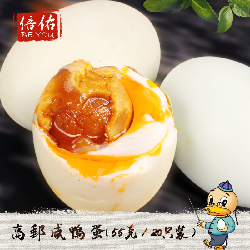 Times. Salted Duck Egg Gaoyou salted egg 55 gram 20 Only put salt egg Gaoyou duck egg Flow of oilin the Aquatic meat/Fresh fruits and vegetables/Cooked , Egg/Egg Products , Processed eggs and egg products , Salted duck eggs category - from Buy2taobao.com to provide professional Taobao agent buy service