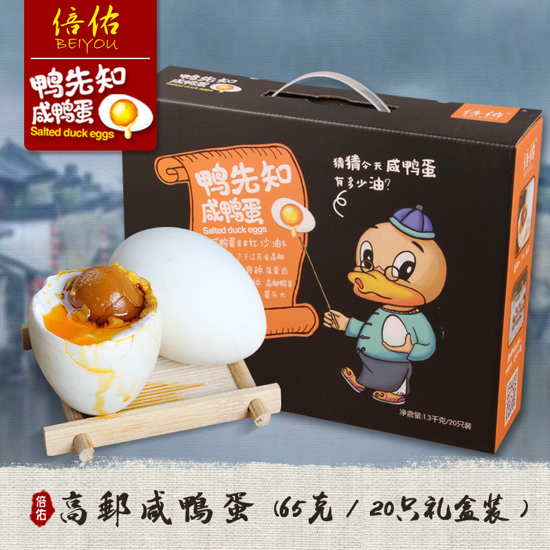Salted Duck Egg Gaoyou Ma duck eggs Salted egg 65 gram 20 Gift box packaging Dragon Boat Festival Gifts Gift boxin the Aquatic meat/Fresh fruits and vegetables/Cooked , Egg/Egg Products , Processed eggs and egg products , Salted duck eggs category - from Buy2taobao.com to provide professional Taobao agent buy service