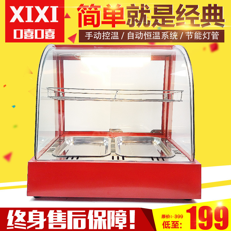 蛋挞保温柜展示柜商用陈列柜食品汉堡面包熟食饮料加热台式恒温柜在类目 厨房电器, 商用厨电, 展示柜中 - 来自Buy2taobao.com提供专业的淘宝代购服务