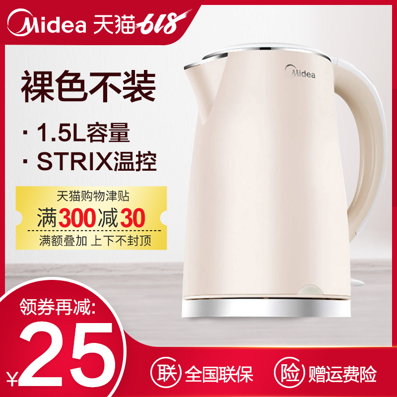 Midea/美的 MK-HJ1505a电热水壶304不锈钢自动断电防烫家用烧水壶在类目 厨房电器, 电热水壶中 - 来自Buy2taobao.com提供专业的淘宝代购服务