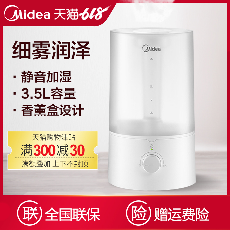 美的加湿器家用静音大容量空调卧室孕妇婴儿空气净化香薰小型喷雾在类目 生活电器, 加湿器中 - 来自Buy2taobao.com提供专业的淘宝代购服务