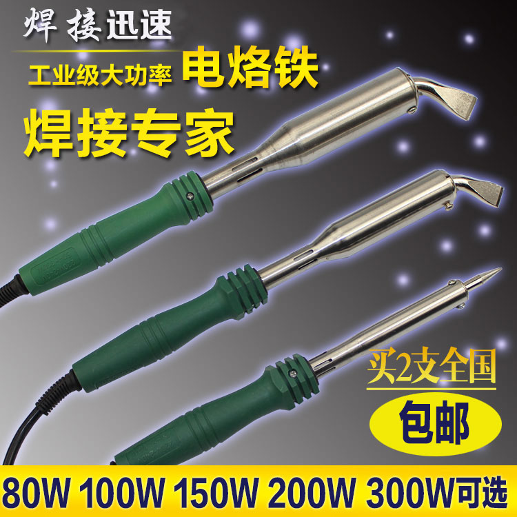 Long Life Imported External thermal electric iron high-power 80W100W150W200W300Win the Hardware/Tool , Hand Tools , Welding Spray , Iron/Welding head category - from Buy2taobao.com to provide professional Taobao agent buy service
