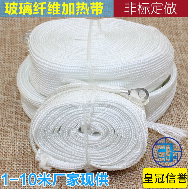 玻璃纤维加热带高温电热带发热带管道缠绕电加热带220V外表绝缘在类目 五金/工具, 机电五金, 电热设备, 电热带中 - 来自Buy2taobao.com提供专业的淘宝代购服务