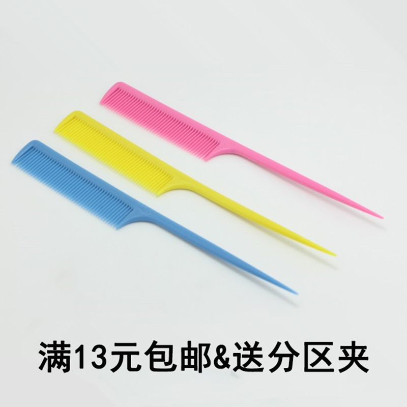打毛梳子 美發工具 尖尾梳子 美發套裝贈品梳子在類目 家庭/個人清潔工具, 個人洗護清潔用具, 梳子/便攜用鏡, 梳子/化妝梳/按摩梳中 - 來自Buy2taobao.com提供專業的淘寶代購服務