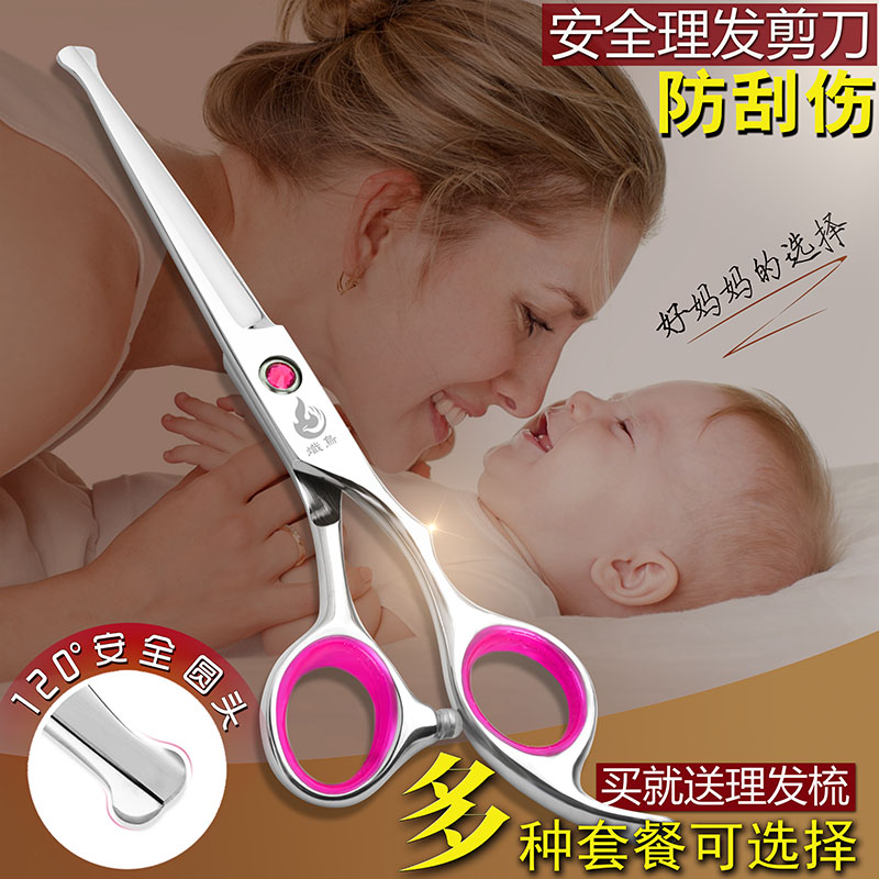 成人儿童理发剪刀宝宝打薄剪刘海平剪牙剪家用安全美发剪碎发套装|ruв категории начало ежедневно, бытовой аппаратные средства, ножницы/парикмахерские ножницы/садовые ножницы, парикмахерские ножницы - от Buy2taobao.com для оказания профессиональной услуги покупки агента Taobao
