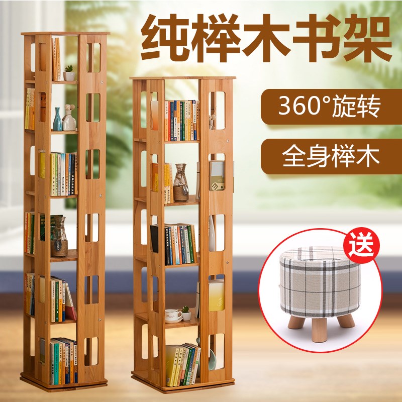 现代简约实木书架儿童学生省空间组合书柜简易落地榉木旋转书架|ruв категории жилой мебели, рама тип, шкаф - от Buy2taobao.com для оказания профессиональной услуги покупки агента Taobao