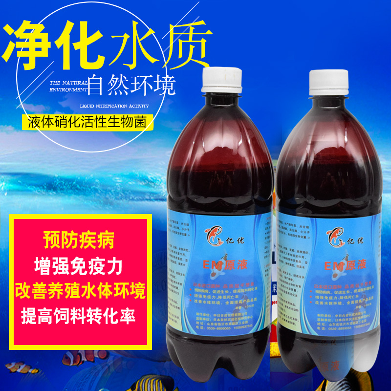 Japan Imported EUO em Stock solution purify Water Quality prevention disease Koi Aquatic products breedin the Pet/Pet food and supplies , Aqua World , Other probiotics category - from Buy2taobao.com to provide professional Taobao agent buy service