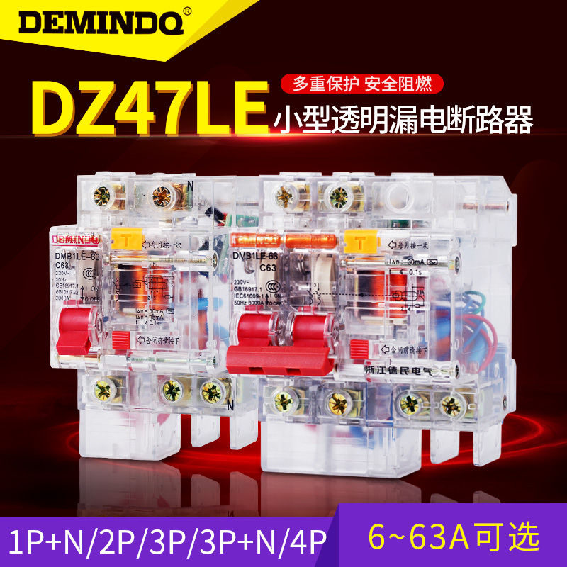 old name for Bai ethnic minority transparent Shell 1P + N/2/3/3PN/4P Leakage protection Master switch 25 Electric leakage Protectorin the Electronic/Electrician , Breaker , Leakage protection  category - from Buy2taobao.com to provide professional Taobao agent buy service