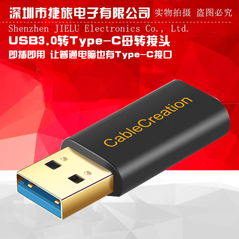 USB3.0转Type-C母转接头、线三星华为Type-c设备都能用手机充电头|ruв категории видео электрических приборов, домашний кинотеатр, аксессуары - от Buy2taobao.com для оказания профессиональной услуги покупки агента Taobao