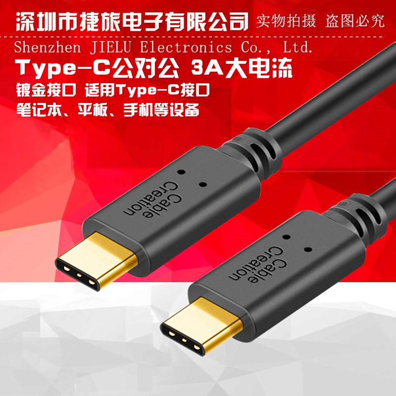 Type-C转Type-C公对公充电线iMac小米笔记本电脑Switch加长3A快充在类目 影音电器, 影音家电配件, 线材中 - 来自Buy2taobao.com提供专业的淘宝代购服务
