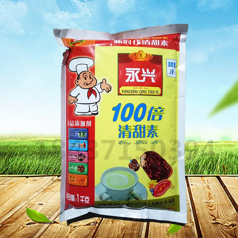 永兴清甜素100倍 甜味纯正比甜蜜素 蛋白糖好用几倍 没苦味甜味剂|ruв категории зерно риса/север и Юг сухих грузов/приправы, сырья для выпечки/аксессуары/пищевые добавки - новые, пищевые добавки, Другие пищевые добавки - от Buy2taobao.com для оказания профессиональной услуги покупки агента Taobao