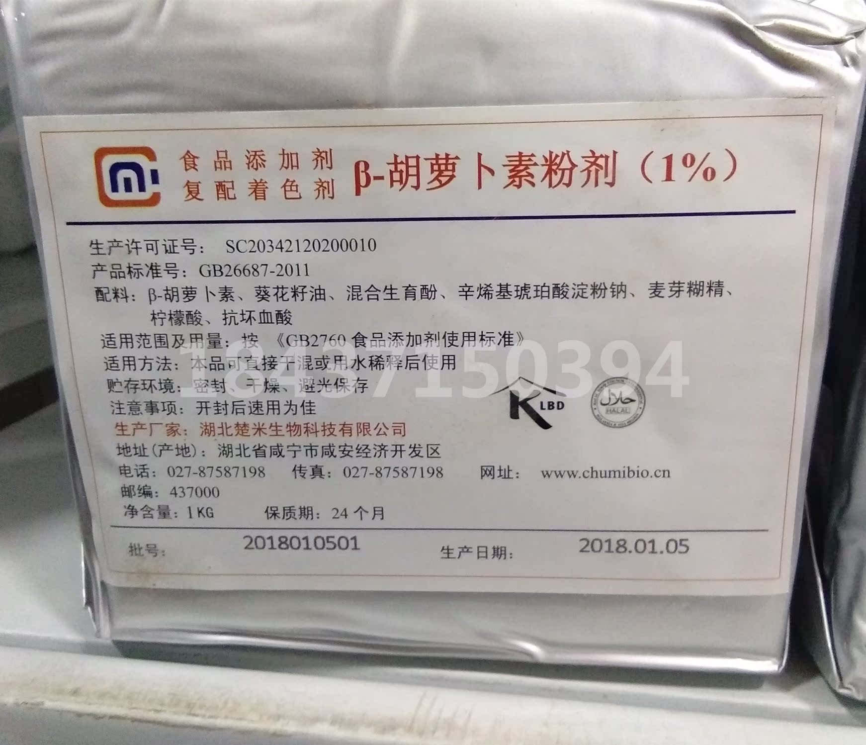 楚米胡萝卜素粉剂食品级 β-胡萝卜素粉着色 色素粉着色剂1kg包邮|ruв категории зерно риса/север и Юг сухих грузов/приправы, сырья для выпечки/аксессуары/пищевые добавки - новые, пищевые добавки, Другие пищевые добавки - от Buy2taobao.com для оказания профессиональной услуги покупки агента Taobao