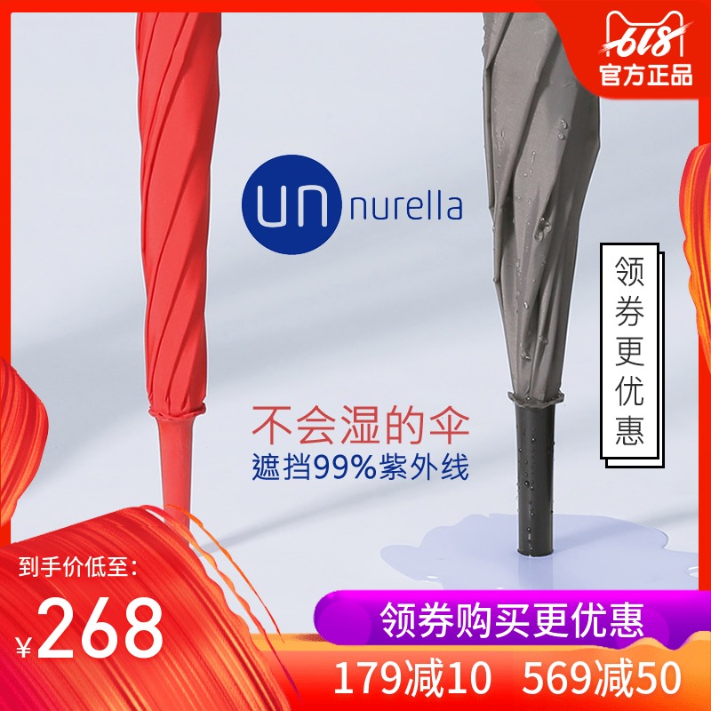 日本unnurella伞不会湿的防晒晴雨伞 遮挡99%紫外线两用超轻折叠|ruв категории начало ежедневно, зонтик/дождь/дождь/водостойкость, зонтик - от Buy2taobao.com для оказания профессиональной услуги покупки агента Taobao