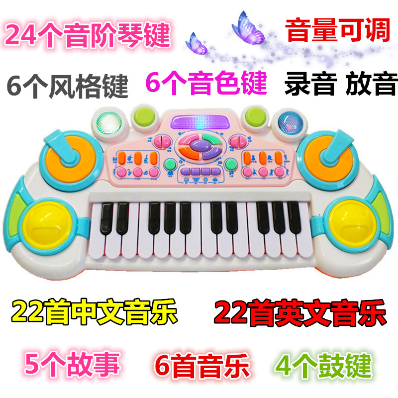 婴儿启蒙早教宝宝电子琴儿童益智音乐琴0-1-2-3-4-5-6岁女孩礼物在类目 玩具/童车/益智/积木/模型, 音乐玩具/儿童乐器, 电子琴玩具/儿童电子琴中 - 来自Buy2taobao.com提供专业的淘宝代购服务