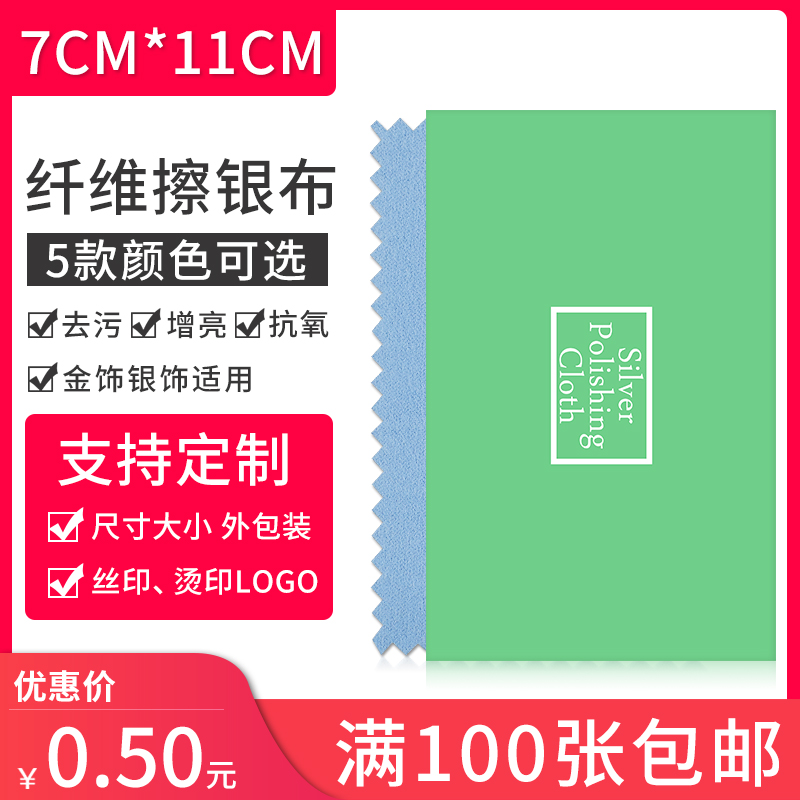 direct deal 7*11 Suede Silver cleaning cloth Sterling Silver Jewelry major Polishing cloth 100 individualin the Accessories/Fashion Jewelry, Identification and maintenance supplies , Silver cleaning cloth category - from Buy2taobao.com to provide professional Taobao agent buy service