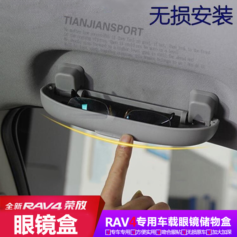 专用于丰田2018新RAV4荣放汉兰达眼镜盒 14/17RAV4车载车用眼镜盒在类目 汽车/用品/配件/改装, 汽车用品/内饰品, 驾车个人用品, 车用眼镜夹/票据夹中 - 来自Buy2taobao.com提供专业的淘宝代购服务
