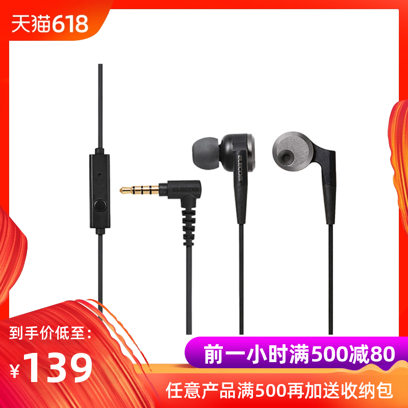 Elecom/宜丽客GBG1000入耳式耳机电脑手机耳麦重低音线控耳塞式带麦通用女生魔音音乐立体声有线低音炮男生用在类目 影音电器, 耳机/耳麦中 - 来自Buy2taobao.com提供专业的淘宝代购服务