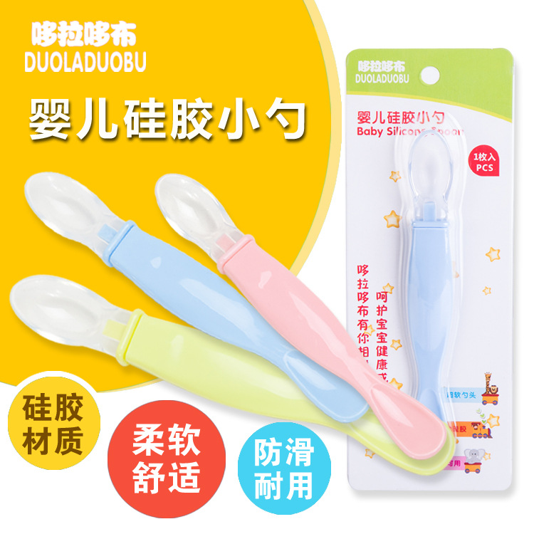 哆拉哆布婴幼儿硅胶勺儿童吃饭小勺宝宝餐具安全汤匙汤勺母婴用品在类目 尿片/洗护/喂哺/推车床, 水杯/餐具/研磨/附件, 儿童餐具中 - 来自Buy2taobao.com提供专业的淘宝代购服务