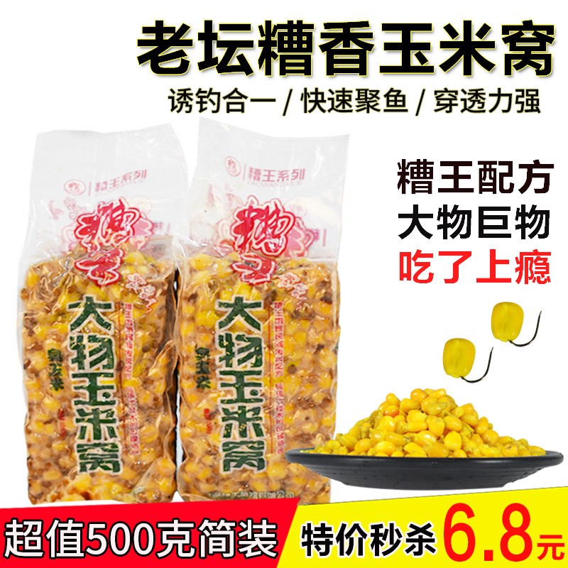 老坛发酵糟香鱼饵打窝料五谷杂粮小麦玉米粒饵野钓草青鲤鱼钓鱼食|msdalam kategori luar/Mountaineer/Camping/Aksesori perjalanan, peralatan memancing, Bait - dari Buy2taobao.com untuk memberikan perkhidmatan ejen Taobao profesional membeli