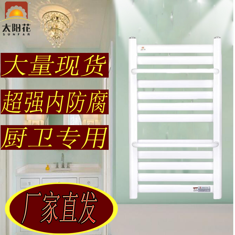 太阳花暖气片散热器家用低碳钢制小背篓毛巾架卫生间取暖器在类目 全屋定制, 地暖/暖气片/散热器, 暖气片/散热器中 - 来自Buy2taobao.com提供专业的淘宝代购服务