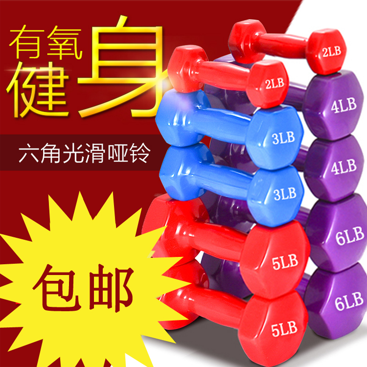 lady dumbbell Dip dumbbell shape Thin arm 2/3/4/5/6LB household Bodybuilding dumbbellin the Sports/Yoga/Fitness/Fans supplies , Stepper/Small and medium sized fitness equipment , Dumbbell category - from Buy2taobao.com to provide professional Taobao agent buy service