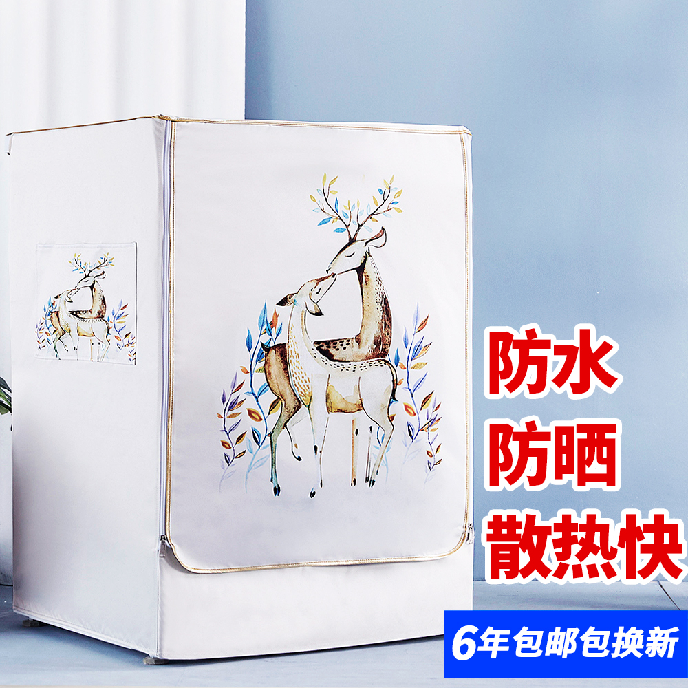 Haier Little Swan siemens SANYO Samsung Beauty LG roller Washing machine cover fully automatic waterproof Sunscreenin the Home Fabric , Dust protection cover , Washing machine cover category - from Buy2taobao.com to provide professional Taobao agent buy service
