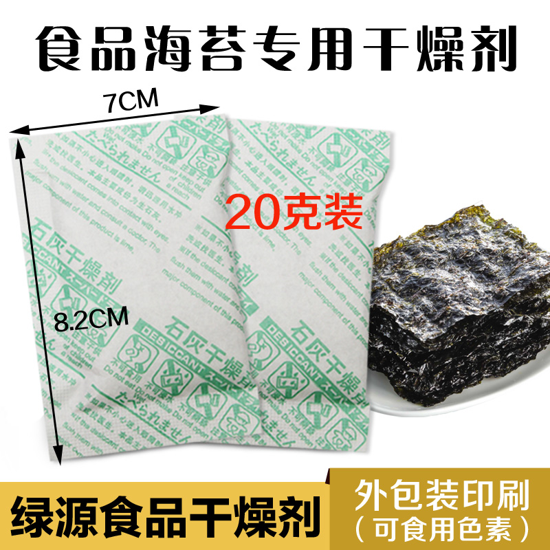 20克生石灰强力干燥剂大米干燥剂食品专用防潮剂除湿单小包|ruв категории туалетные чище/санитарно - гигиенических салфеток/бумага/Ароматерапия, крытый дезодорант/ароматические товаров, осушитель - от Buy2taobao.com для оказания профессиональной услуги покупки агента Taobao