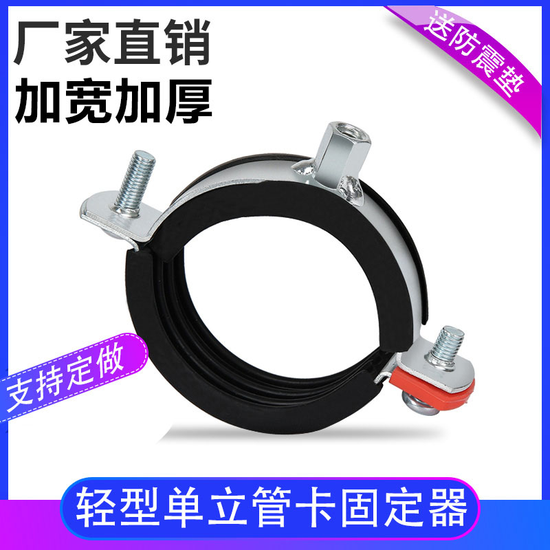 轻型单立管卡固定器油管水管风管煤气管束箍抱箍镀锌绝缘管卡管夹在类目 五金/工具, 紧固件, 其它紧固件中 - 来自Buy2taobao.com提供专业的淘宝代购服务