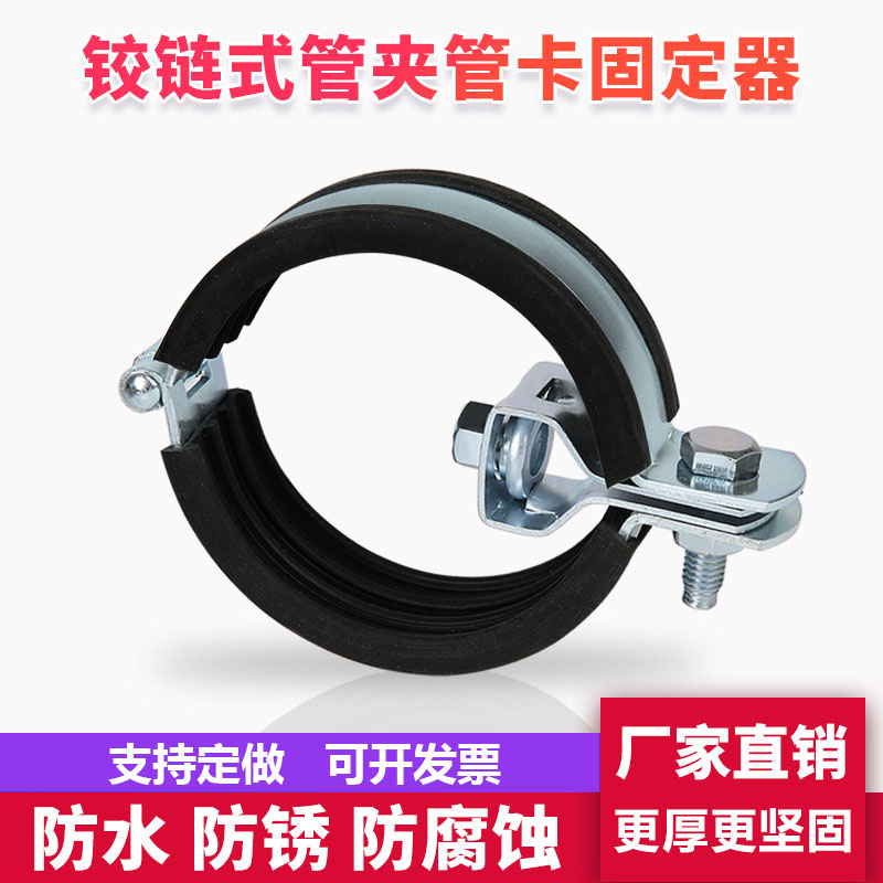 铰链式管夹管卡固定器灯笼式抱箍水管油管卡箍风管煤气管镀锌在类目 五金/工具, 机械五金, 管夹中 - 来自Buy2taobao.com提供专业的淘宝代购服务