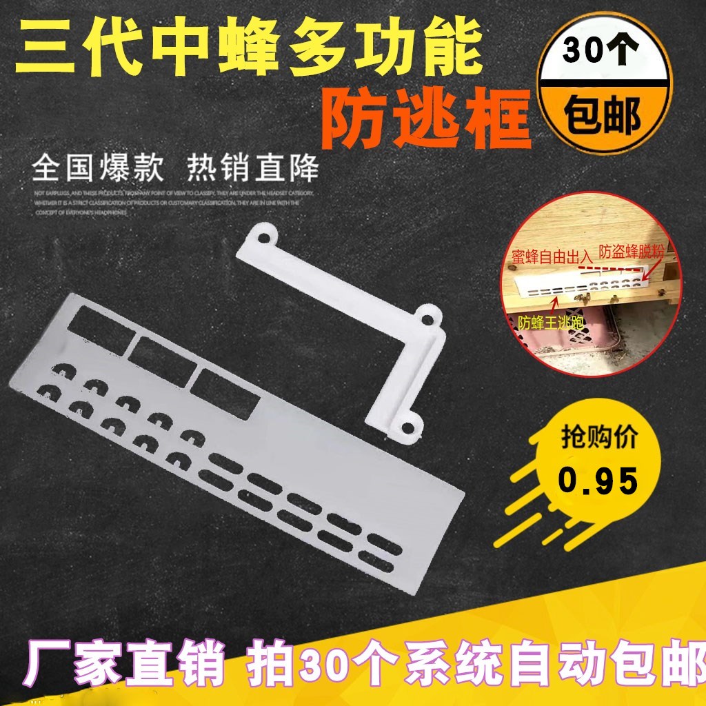 养蜂工具三代中蜂多功能防逃器防跑片防逃框巢门隔王器30个包邮|msdalam kategori makanan berkhasiat tradisional, Bee, lebah yang lain - dari Buy2taobao.com untuk memberikan perkhidmatan ejen Taobao profesional membeli