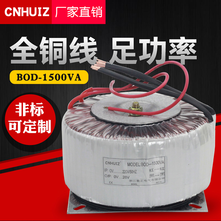 1500W環型變壓器 BOD-1.5KVA音響功率環牛電源380V/220V 110V 36V在類目 五金/工具, 變壓器, 電子變壓器中 - 來自Buy2taobao.com提供專業的淘寶代購服務