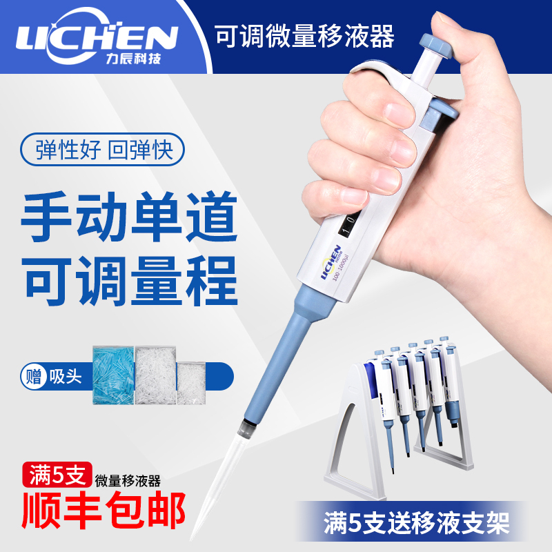 science and technology continuity number trace Adjustable Pipette Single-channel Pipette Sampler High-capacity 10-100ulin the Hardware/Tool , Instrumentation , Other instrumentation category - from Buy2taobao.com to provide professional Taobao agent buy service