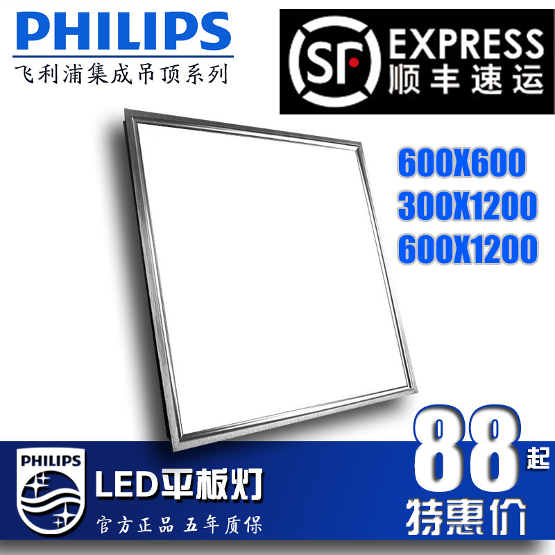 Integrated ceiling Gypsum board LED Flat lamp 600 600 Engineering Lamps 60 60 Panel lights Mineral wool board Embedded systemin the Decoration main material , Integrated ceiling , Appliance Module , Lighting Modules category - from Buy2taobao.com to provide professional Taobao agent buy service