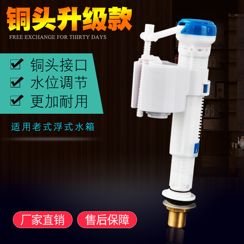 老式抽水马桶进水阀铜接头 座便器上水阀新老式通用水箱进水器在类目 家装主材, 卫浴用品, 坐便器, 座便器配件中 - 来自Buy2taobao.com提供专业的淘宝代购服务