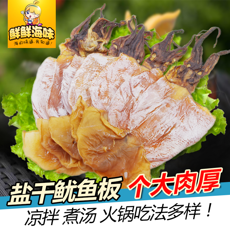 500 Specter Dried squid Fisherman wild Dried squid barbecue Iron squid dried food Seafoodin the Aquatic meat/Fresh fruits and vegetables/Cooked , Seafood/Aquatic/Product , Squid , Dried squid category - from Buy2taobao.com to provide professional Taobao agent buy service
