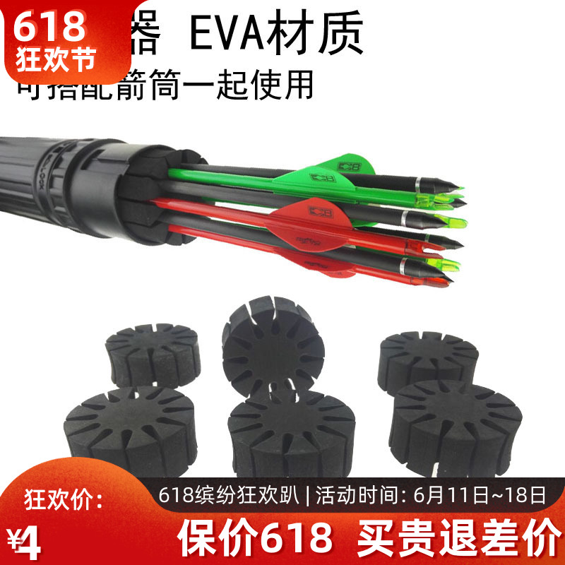 弓箭分箭架 搭配箭筒支架分箭器分箭夹硬质EVA材质整理箭支夹箭器|msdalam kategori Toy/bayi/teka-teki/blok bangunan/model, sukan luar/Leisure/Mainan tradisional, dart/Menembak/kelas memanah - dari Buy2taobao.com untuk memberikan perkhidmatan ejen Taobao profesional membeli