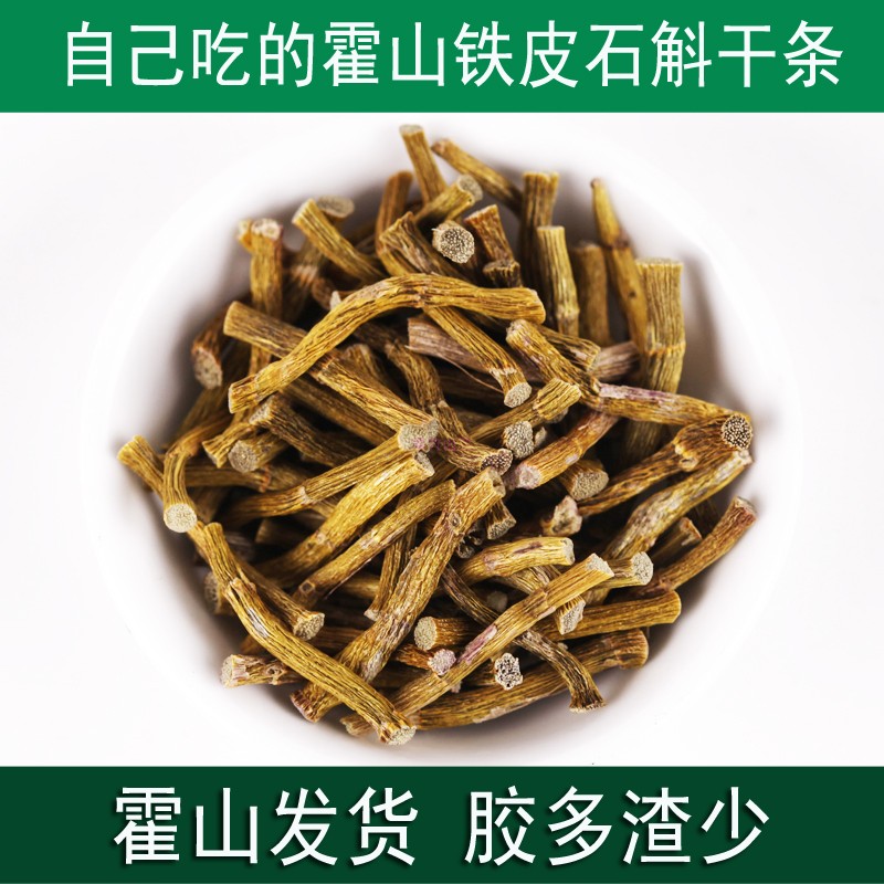 Mount Holyoke Tin Dendrobium Fengdou quality goods Cunjin Super Free of charge Soup Dendrobium Dry goods wildin the Traditional nourishing food , Dendrobium/Fengdou category - from Buy2taobao.com to provide professional Taobao agent buy service