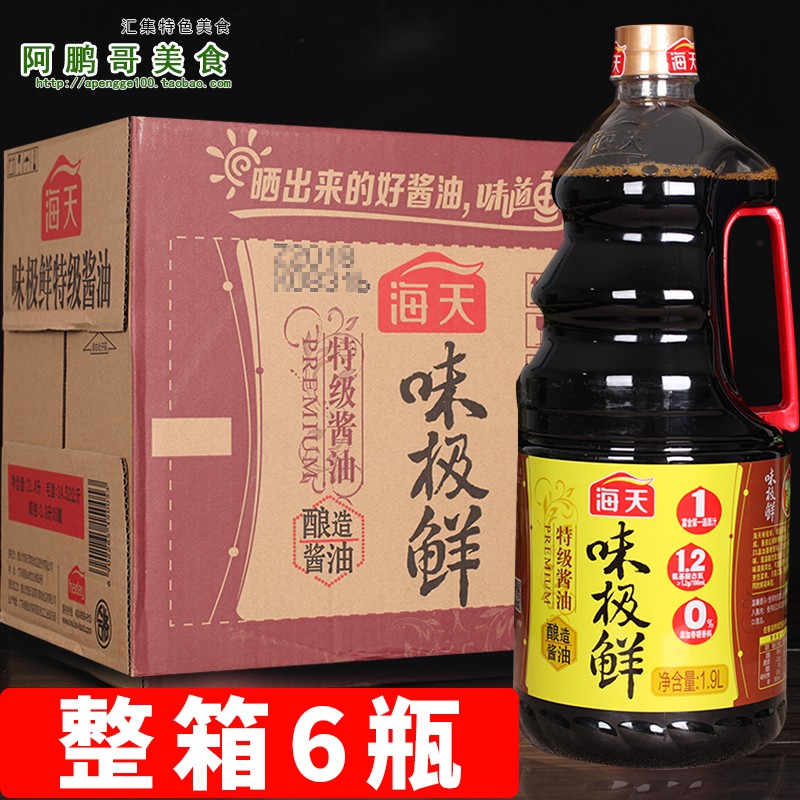 海天味极鲜酱油1.9LX6桶装整箱酿造酱油点蘸佐餐凉拌炒菜提鲜调料在类目 粮油米面/南北干货/调味品, 调味品/果酱/沙拉, 日常调味品, 酱油中 - 来自Buy2taobao.com提供专业的淘宝代购服务