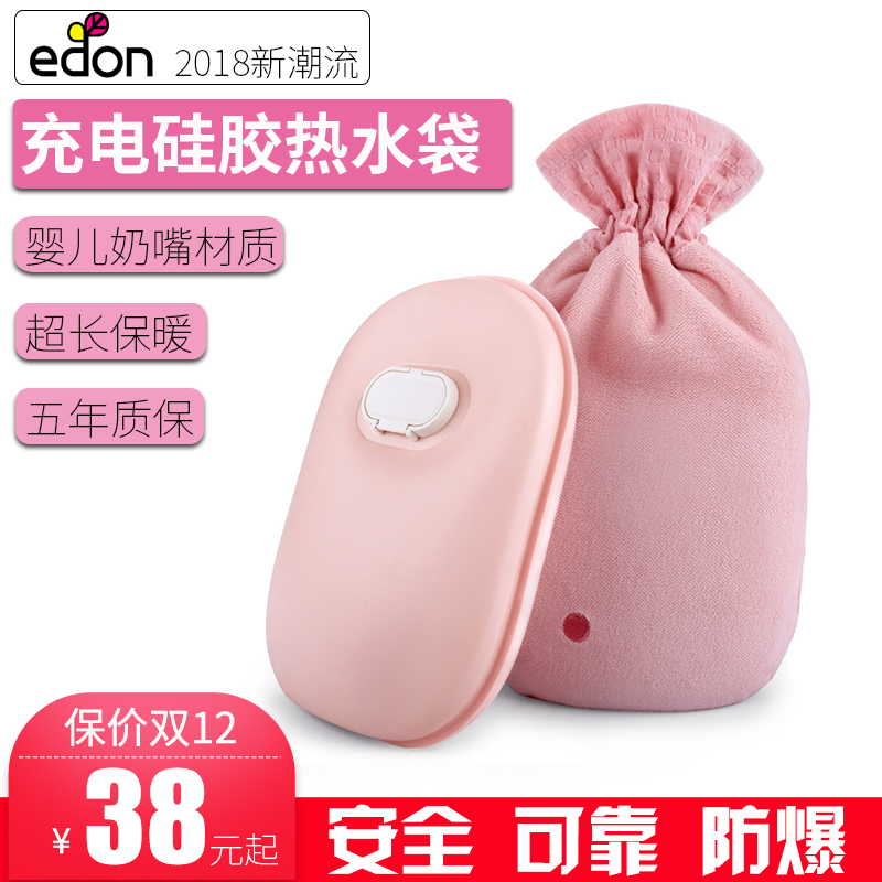 edon爱登硅胶热水袋女暖手宝女学生可爱充电防爆注水暖肚子便携式在类目 居家日用, 热水袋中 - 来自Buy2taobao.com提供专业的淘宝代购服务