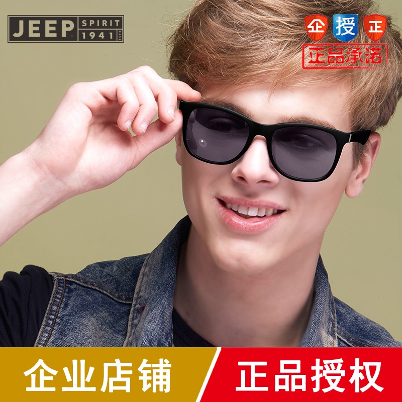 jeep spirit太阳镜时尚偏光女士墨镜个性优雅板材圆脸眼镜潮3073在类目 ZIPPO/瑞士军刀/眼镜, 太阳眼镜中 - 来自Buy2taobao.com提供专业的淘宝代购服务