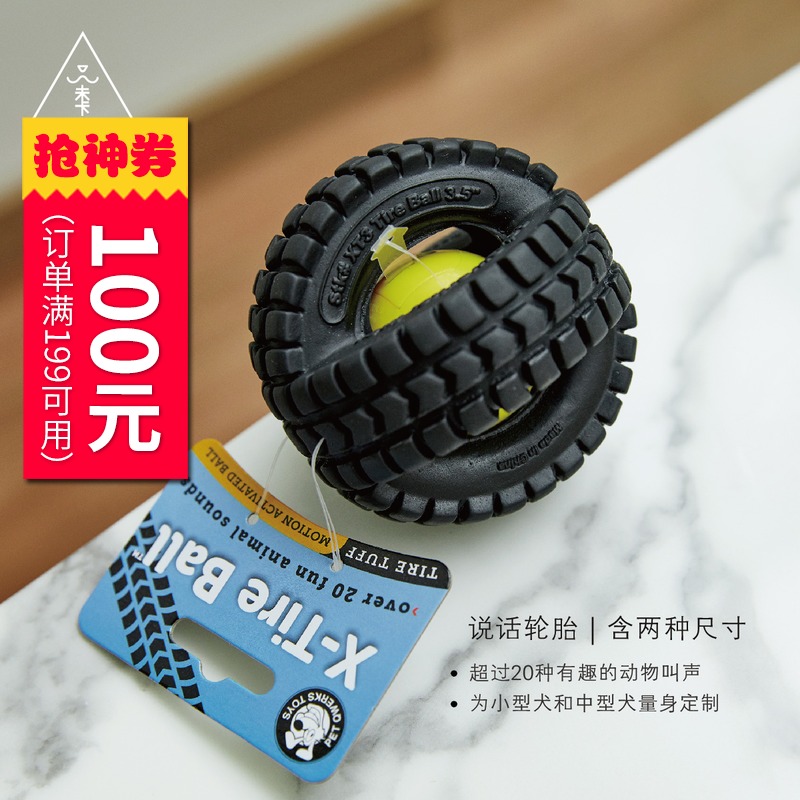 未卡备胎球狗狗发声玩具球幼犬耐咬狗用品大型犬泰迪逗狗神器金毛在类目 宠物/宠物食品及用品, 猫/狗玩具, 发声玩具中 - 来自Buy2taobao.com提供专业的淘宝代购服务