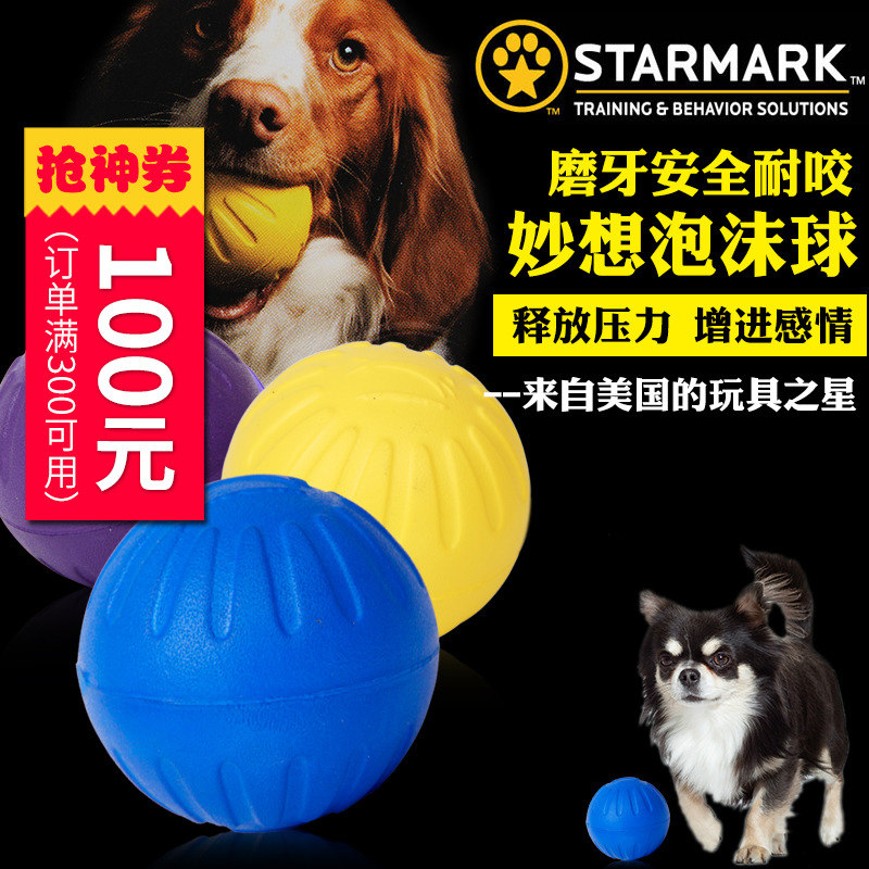 U.S.A Stars remember Wonderful to Interstellar Dogs Toy Ball Pet Ball Teddy Bichon Golden Retrieverin the Pet/Pet food and supplies , Cat/Dog Toys , Rubber Ball/Ball Toys category - from Buy2taobao.com to provide professional Taobao agent buy service