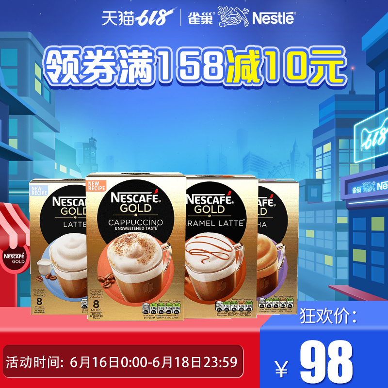 英国进口包邮雀巢金牌4口味速溶咖啡粉组合拿铁卡布奇诺摩卡|ruв категории кофе/хлопья/напиток, растворимый кофе/кофе/порошок, растворимый кофе - от Buy2taobao.com для оказания профессиональной услуги покупки агента Taobao