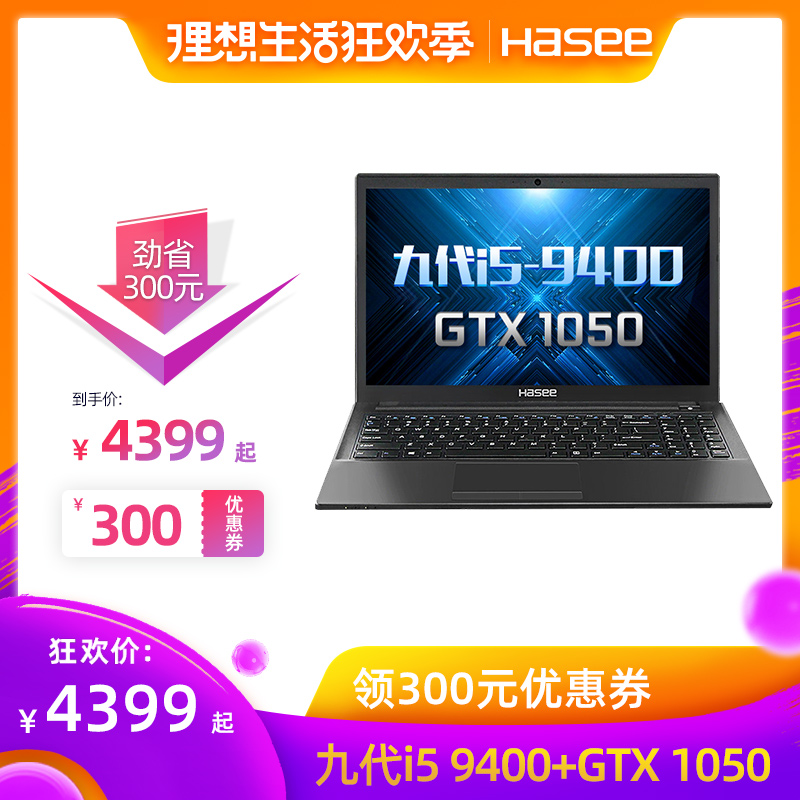 Hasee/神舟 战神K670E-G6/K680E 九代酷睿i5六核GTX1050独显吃鸡游戏本 15.6吋轻薄便携学生手提笔记本电脑在类目 笔记本电脑中 - 来自Buy2taobao.com提供专业的淘宝代购服务